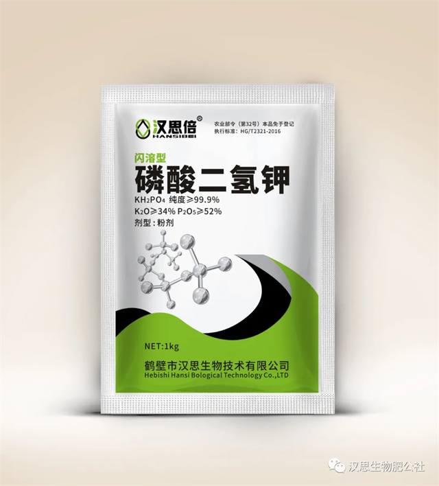 當(dāng)磷酸二氫鉀遇上氨基酸水溶肥，“黃金搭檔”增產(chǎn)很輕松產(chǎn)很輕松