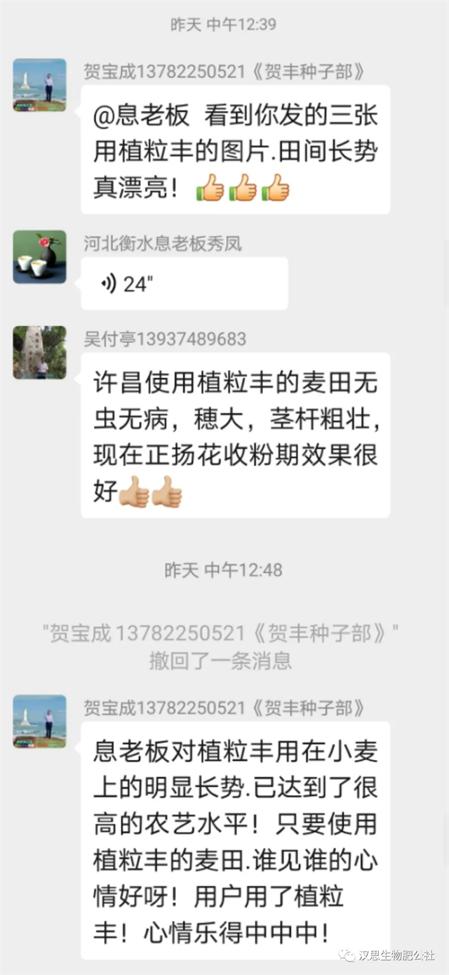 當(dāng)磷酸二氫鉀遇上氨基酸水溶肥，“黃金搭檔”增產(chǎn)很輕松產(chǎn)很輕松